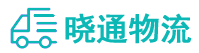 成都到石狮市物流公司